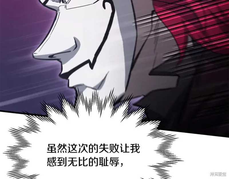 赫爾穆特,第78话,第156张