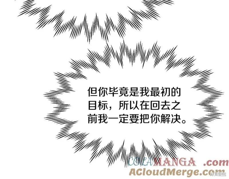 赫爾穆特,第78话,第157张