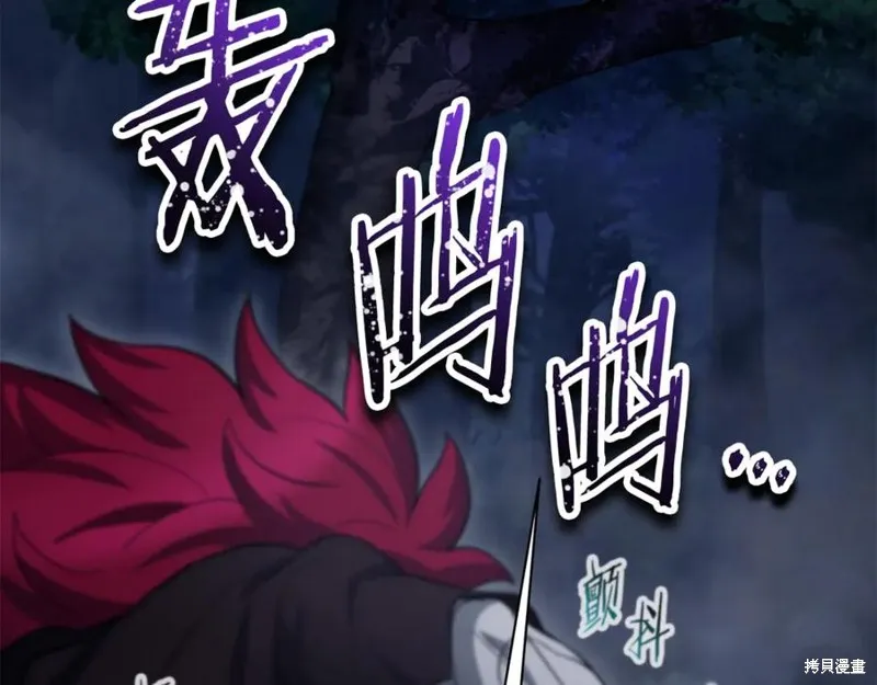 赫爾穆特,第78话,第187张