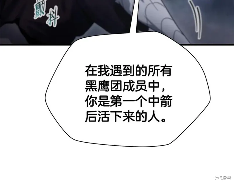 赫爾穆特,第78话,第188张