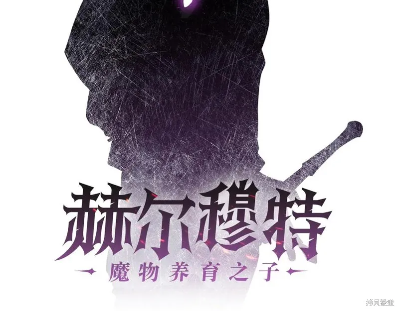 赫爾穆特,第78话,第2张