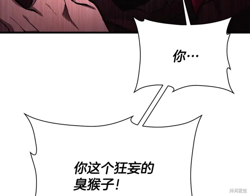 赫爾穆特,第78话,第26张