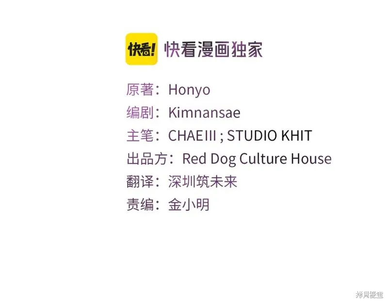 赫爾穆特,第78话,第3张