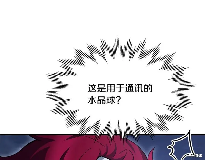 赫爾穆特,第78话,第34张