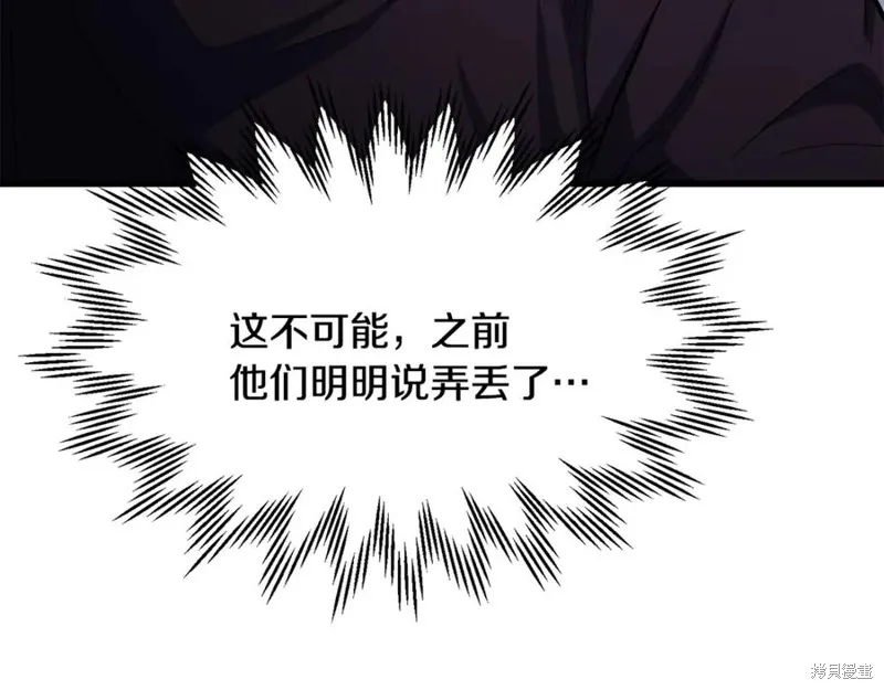 赫爾穆特,第78话,第36张