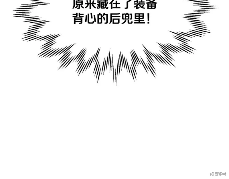 赫爾穆特,第78话,第47张