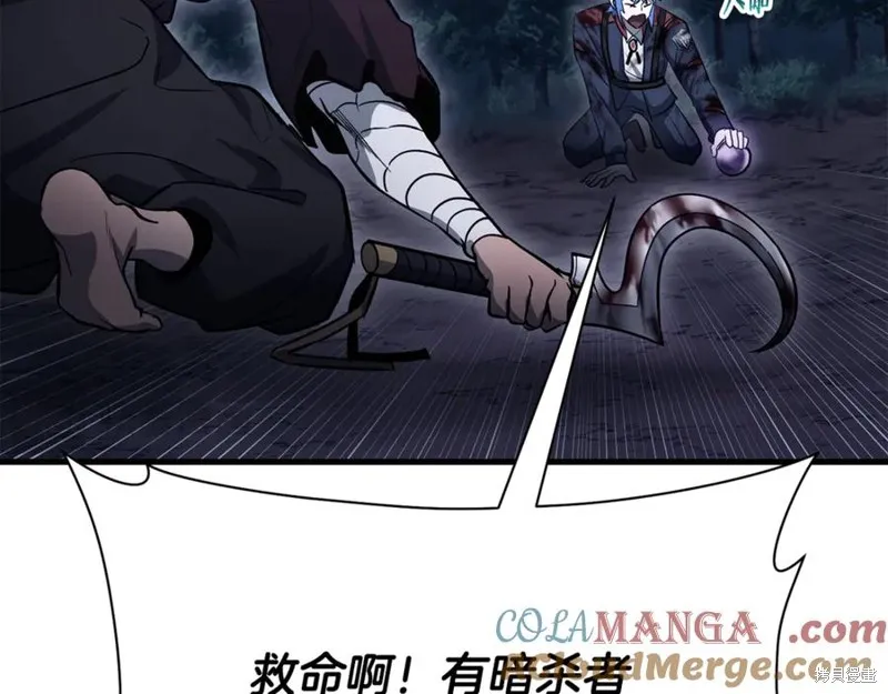 赫爾穆特,第78话,第53张
