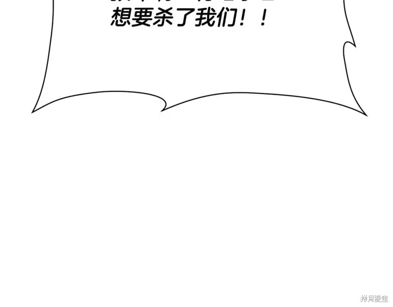 赫爾穆特,第78话,第54张