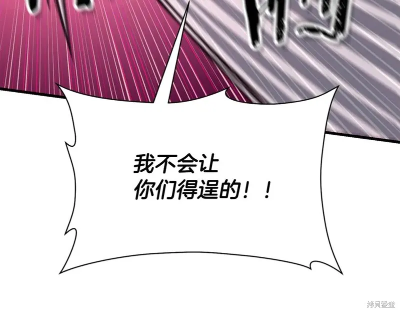 赫爾穆特,第78话,第58张