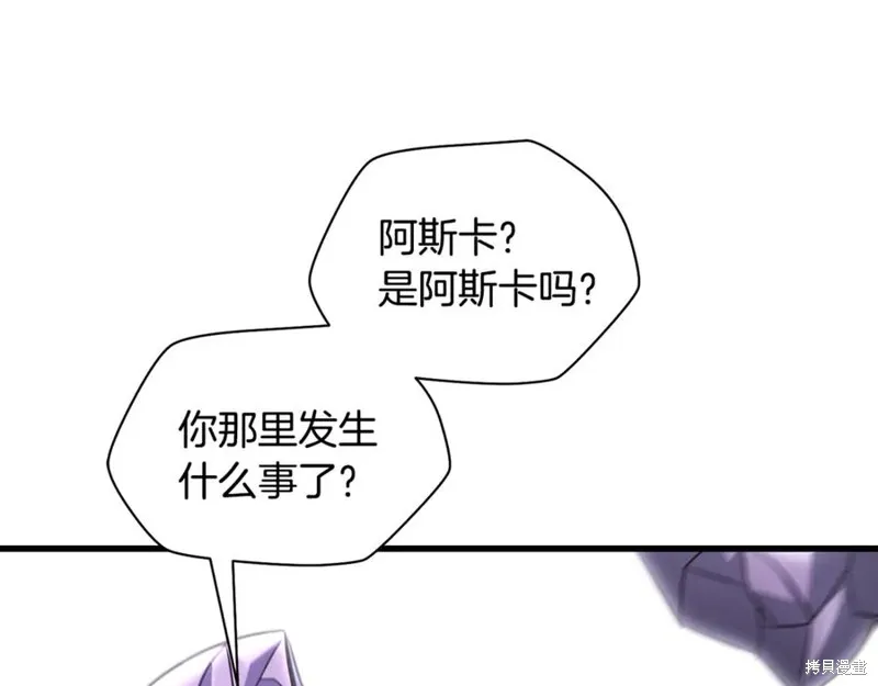 赫爾穆特,第78话,第62张