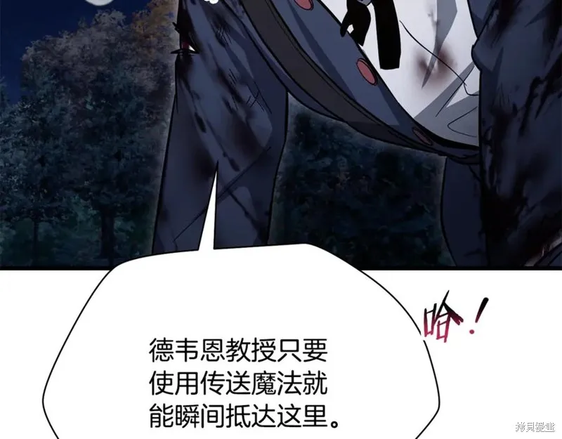 赫爾穆特,第78话,第71张