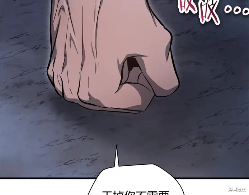 赫爾穆特,第78话,第74张