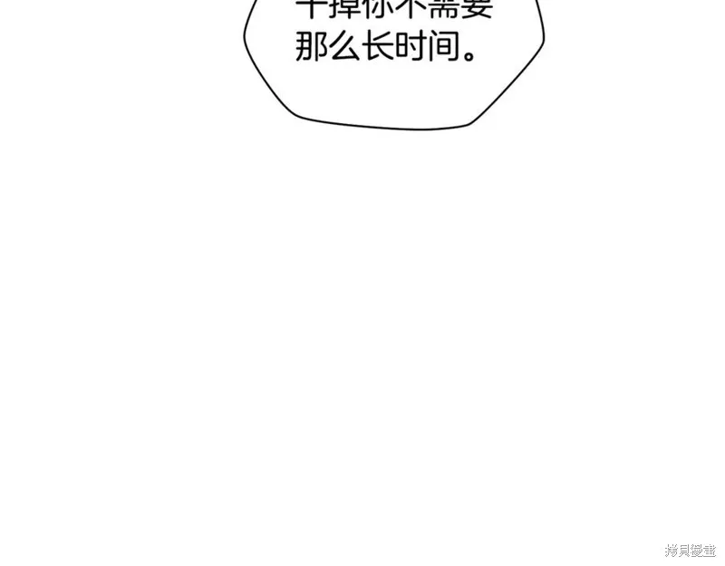 赫爾穆特,第78话,第75张