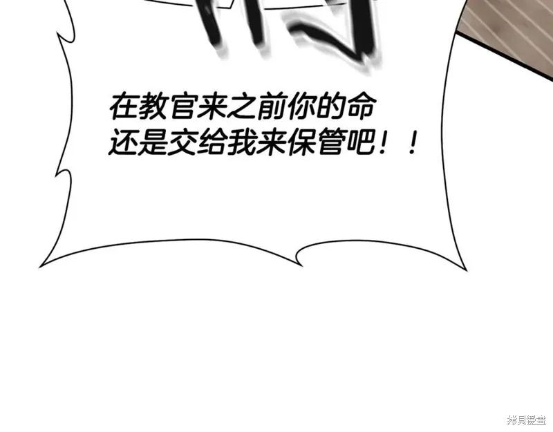 赫爾穆特,第78话,第79张