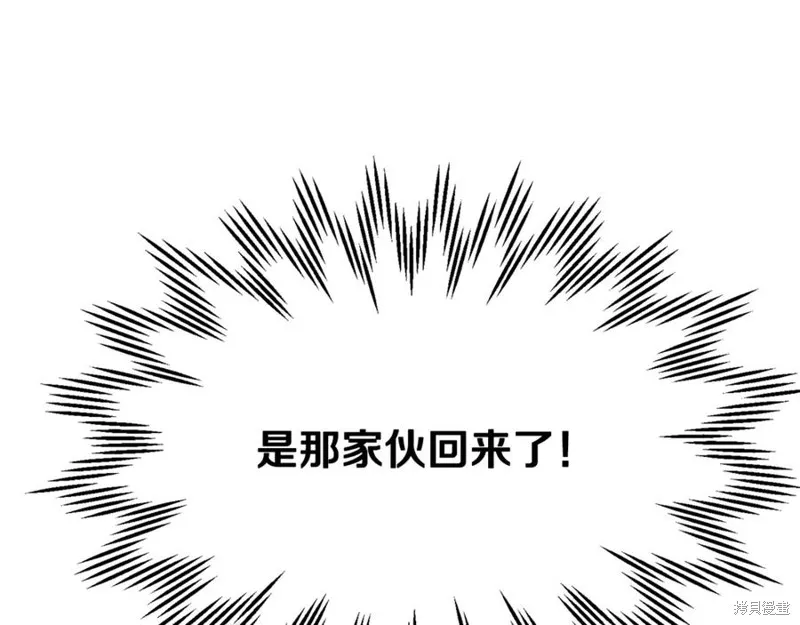 赫爾穆特,第78话,第92张