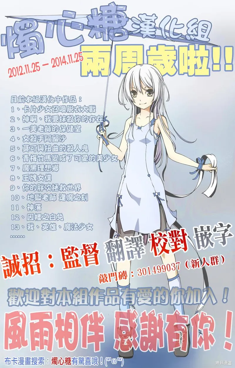 莫可與扭曲的殺人鬼,第06话,第27张