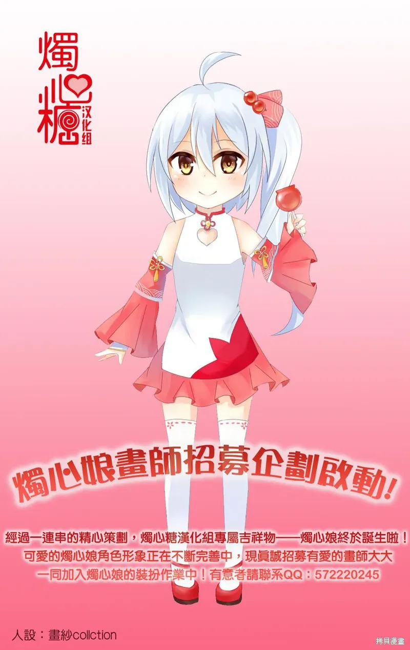 莫可與扭曲的殺人鬼,第11话,第34张