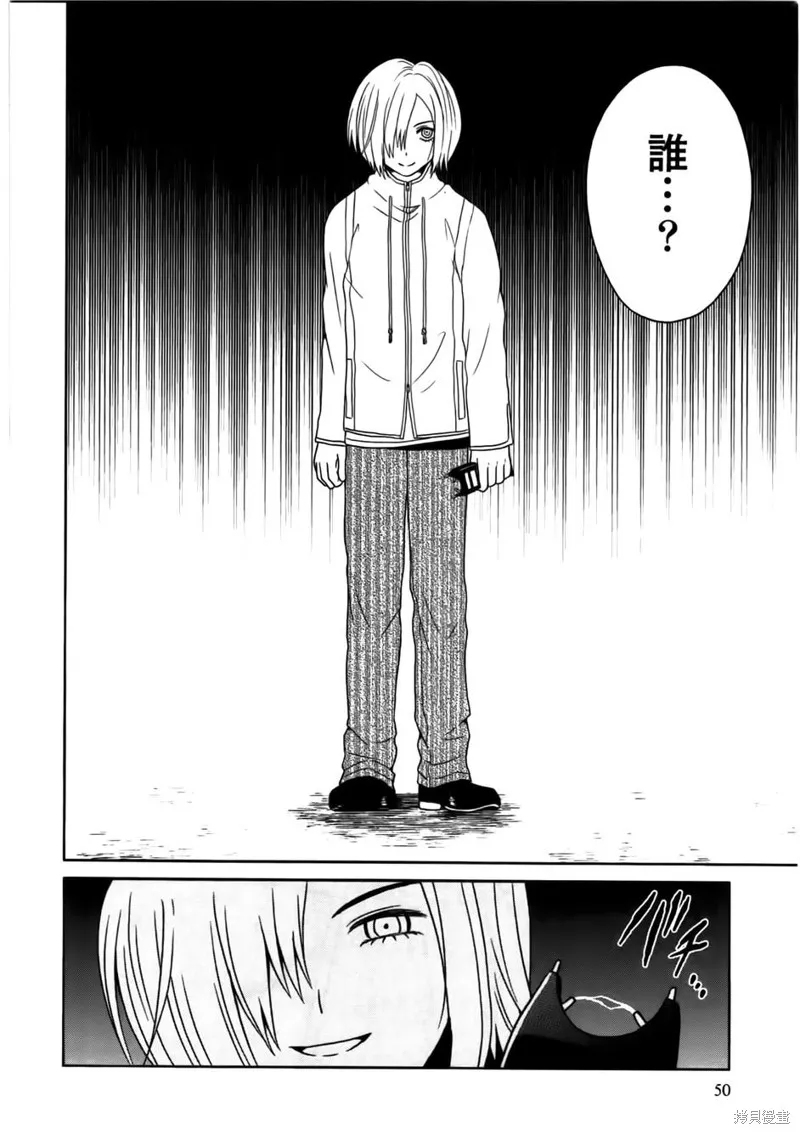 莫可與扭曲的殺人鬼,第07话,第24张