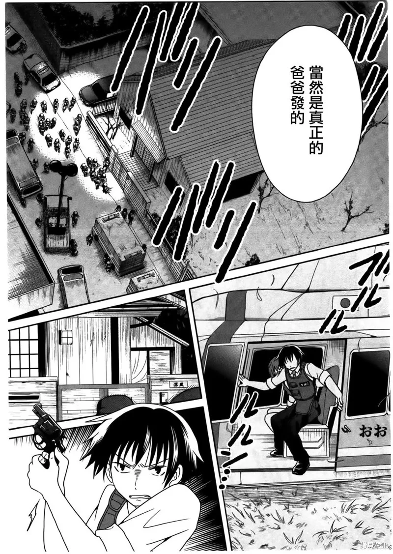 莫可與扭曲的殺人鬼,第09话,第15张