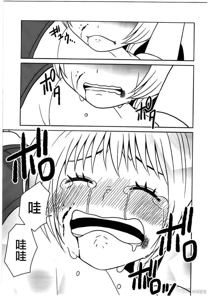 莫可與扭曲的殺人鬼,第09话,第28张