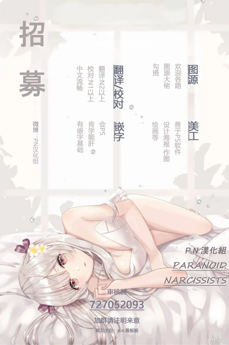 Bowing！,第09话,第21张