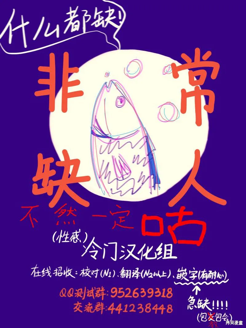 Bowing！,第09话,第22张