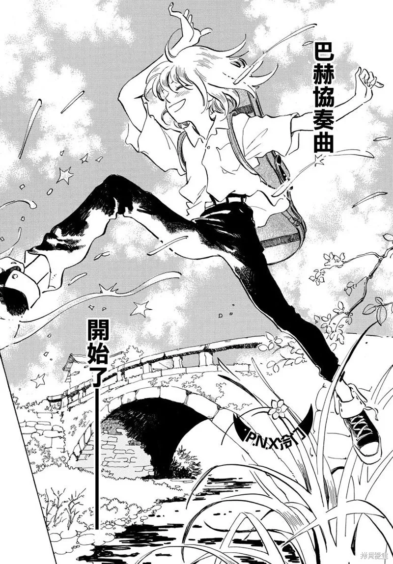 Bowing！,第11话,第12张