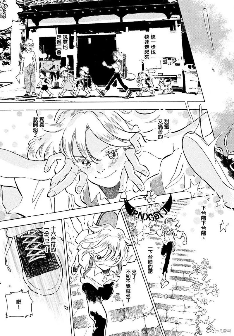 Bowing！,第11话,第13张