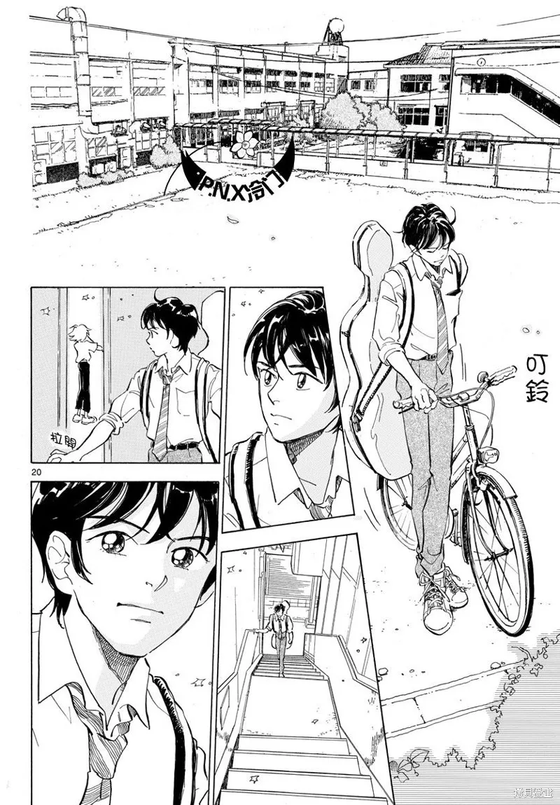 Bowing！,第11话,第20张