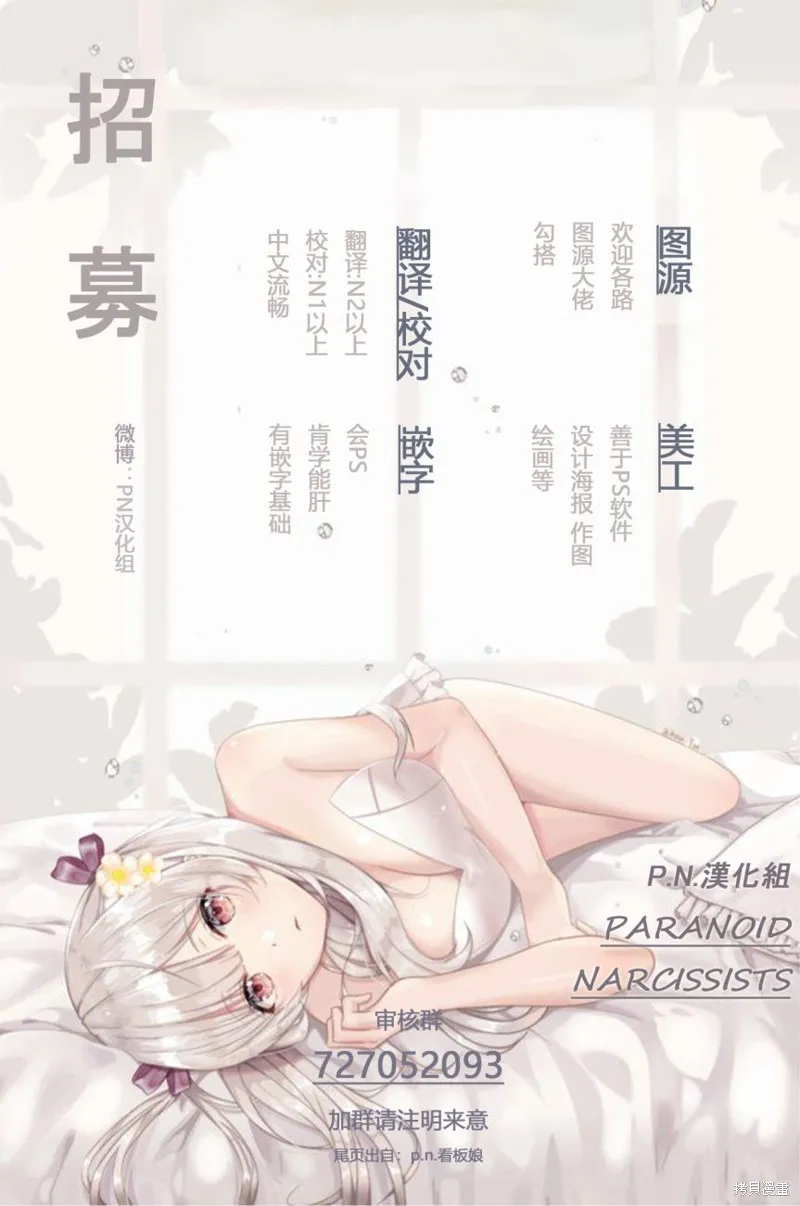 Bowing！,第11话,第23张