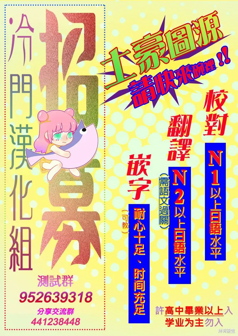 Bowing！,第11话,第24张