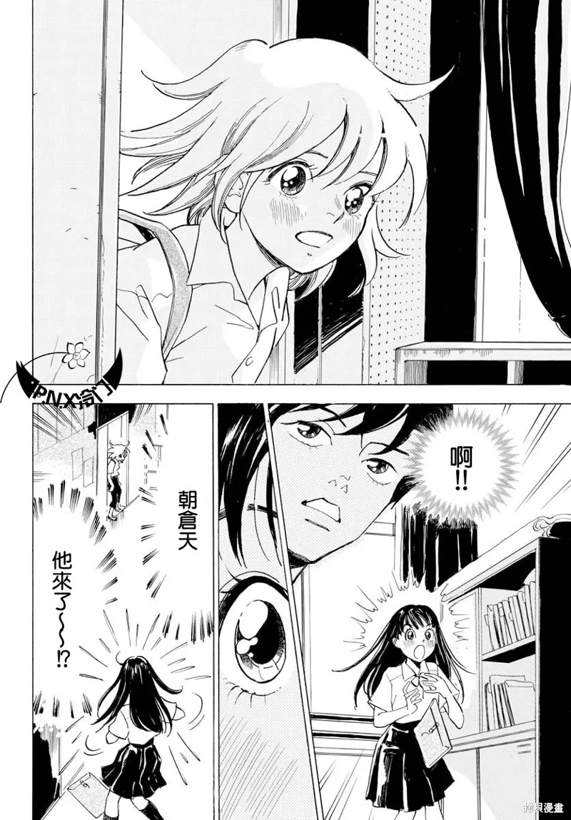 Bowing！,第10话,第10张