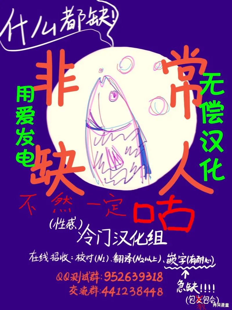 Bowing！,第07话,第24张