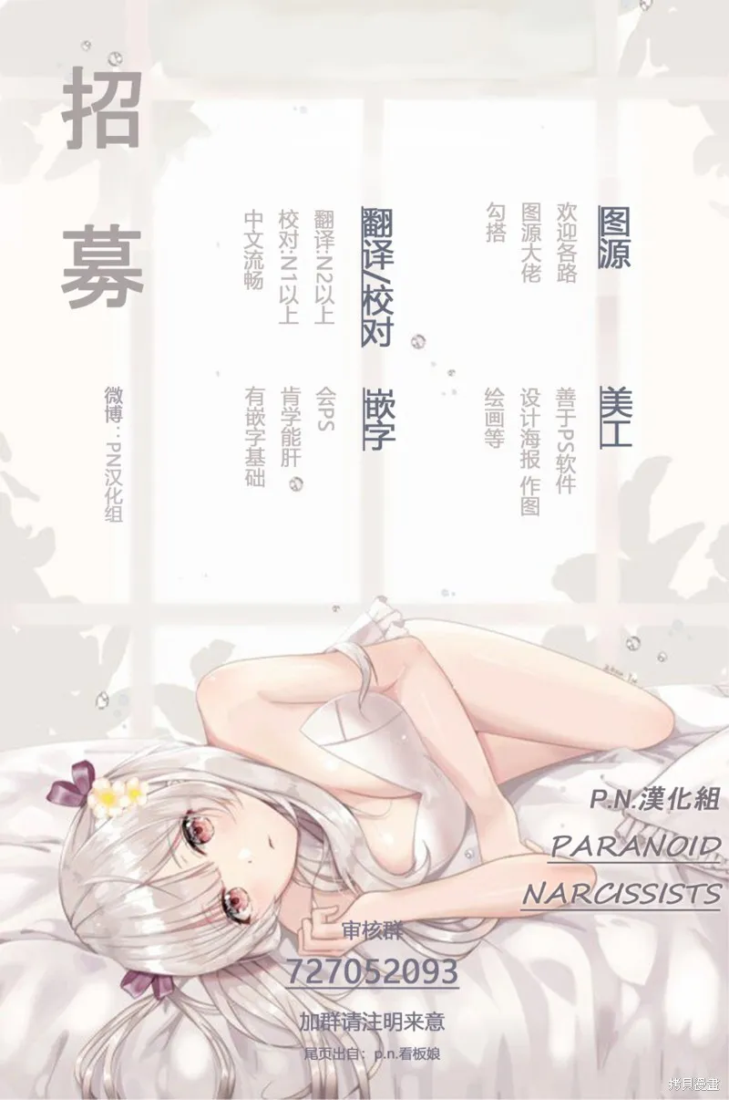 Bowing！,第07话,第25张