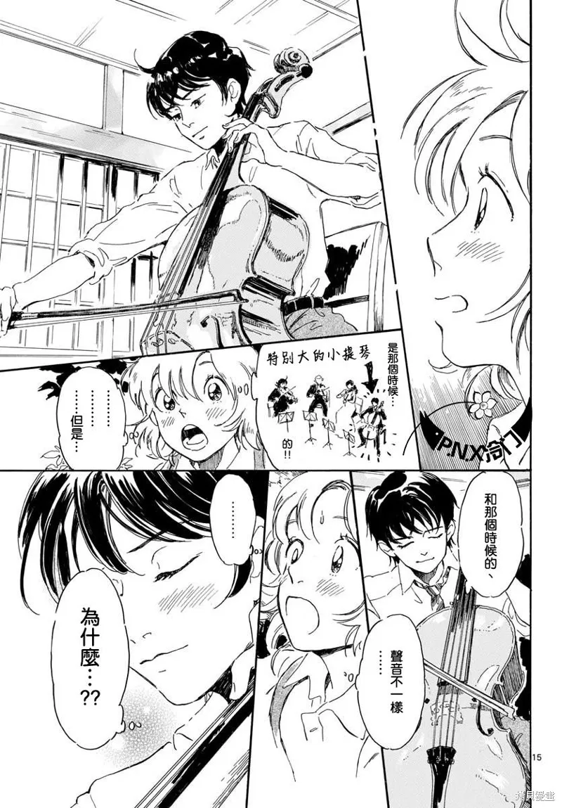 Bowing！,第13话,第16张