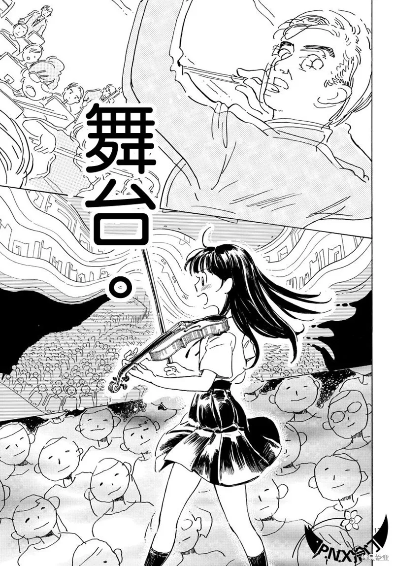 Bowing！,第08话,第17张