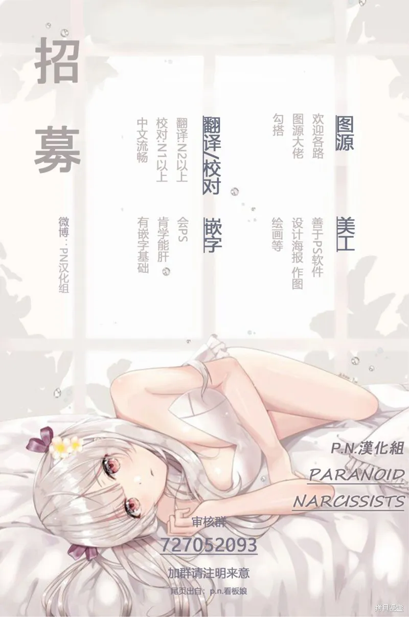 Bowing！,第08话,第30张
