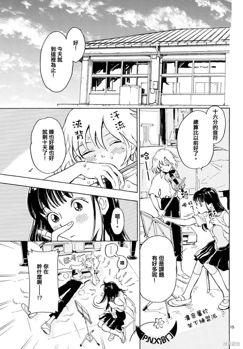 Bowing！,第12话,第15张