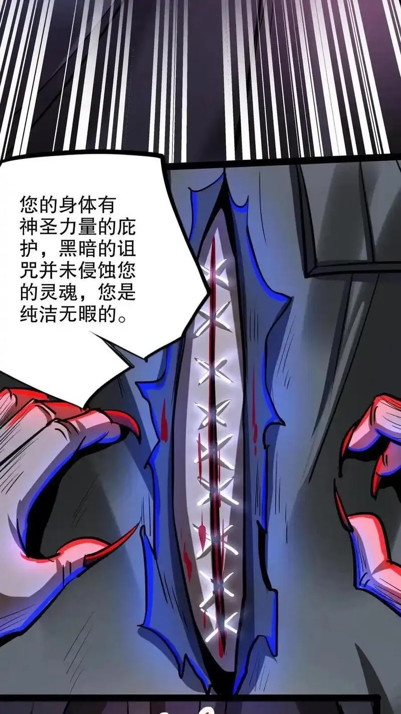诡异药剂师：我的病人皆为恐怖,第266话 夜医的医术,第14张