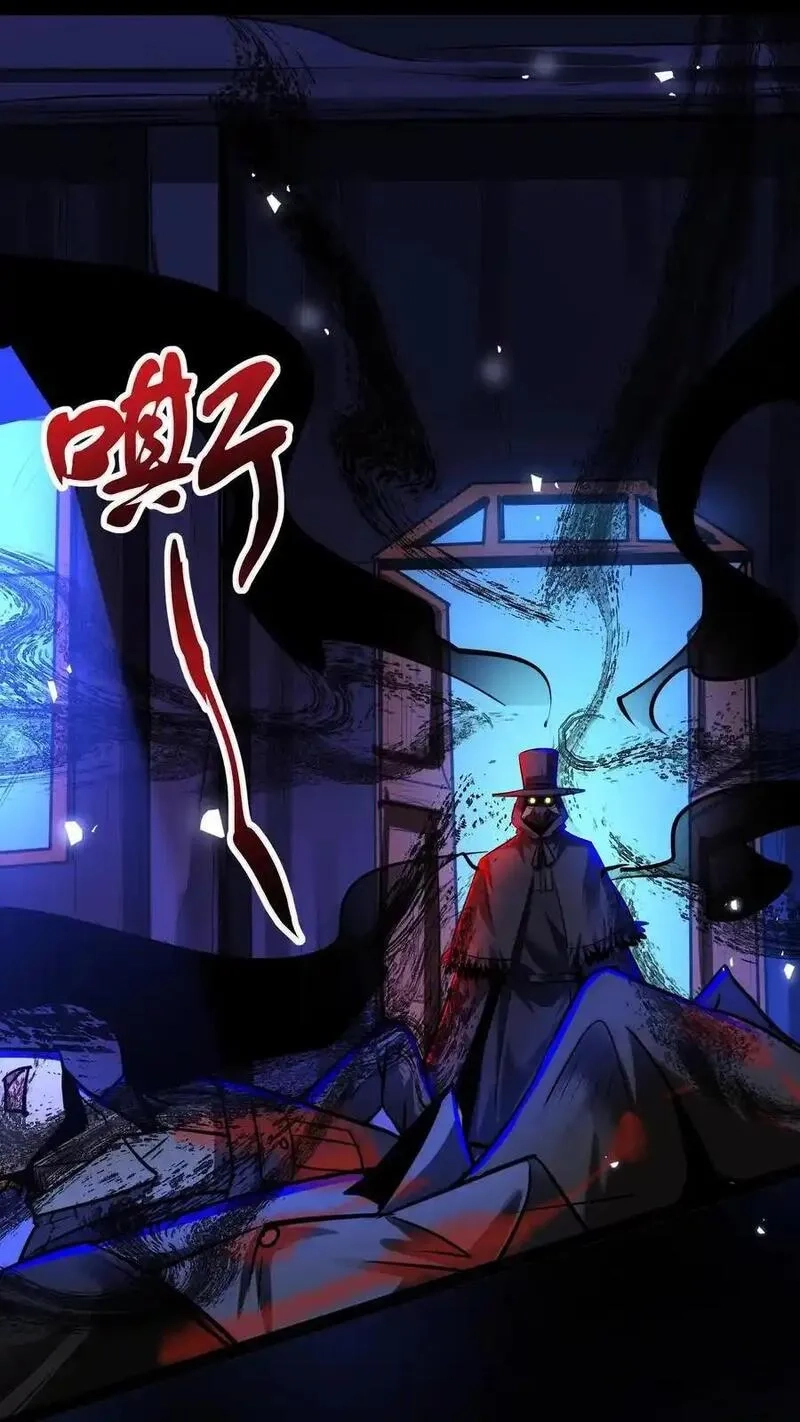 诡异药剂师：我的病人皆为恐怖,第266话 夜医的医术,第2张