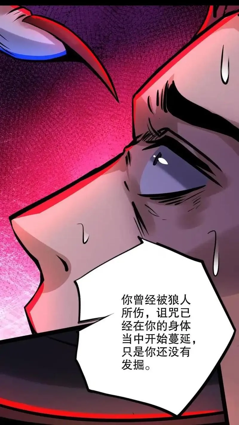 诡异药剂师：我的病人皆为恐怖,第266话 夜医的医术,第22张