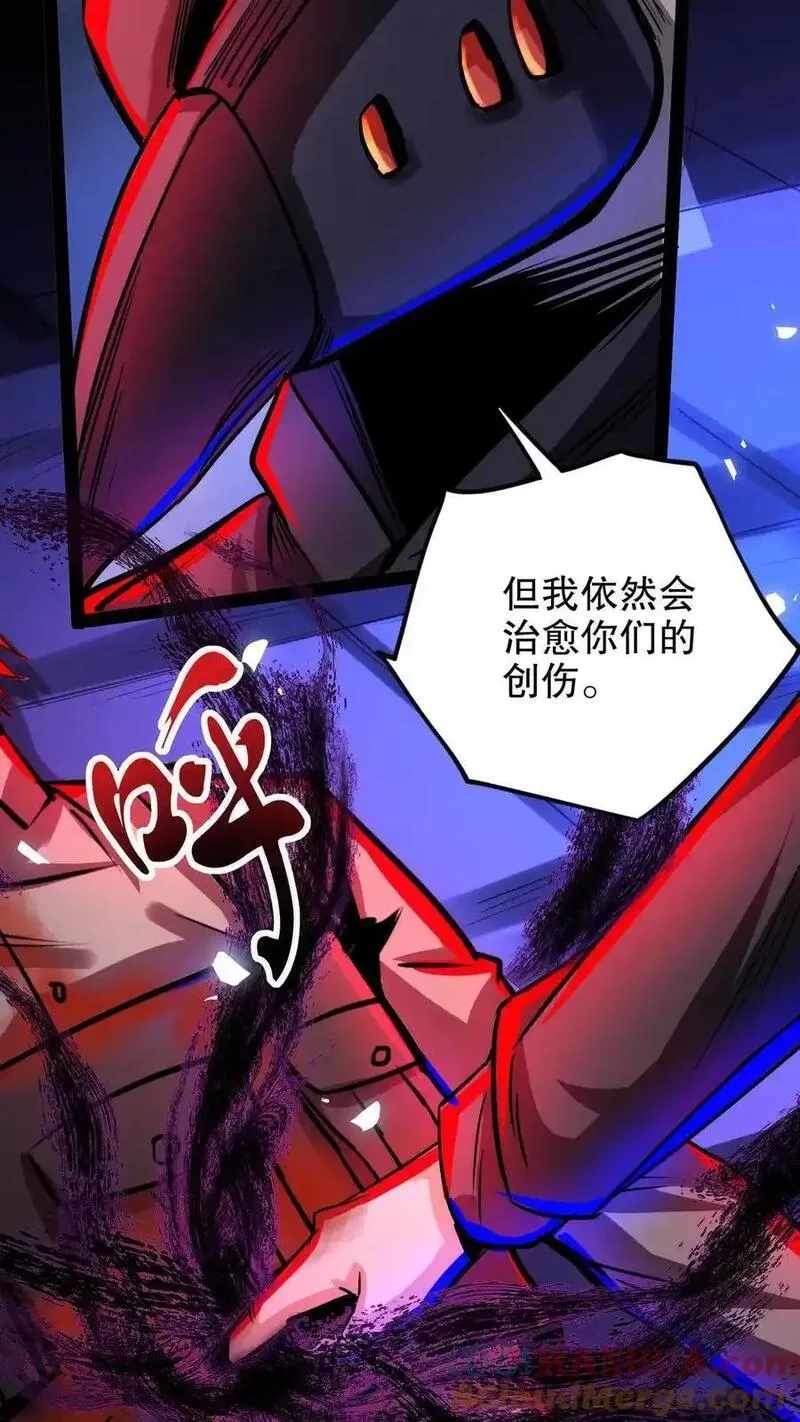 诡异药剂师：我的病人皆为恐怖,第266话 夜医的医术,第5张