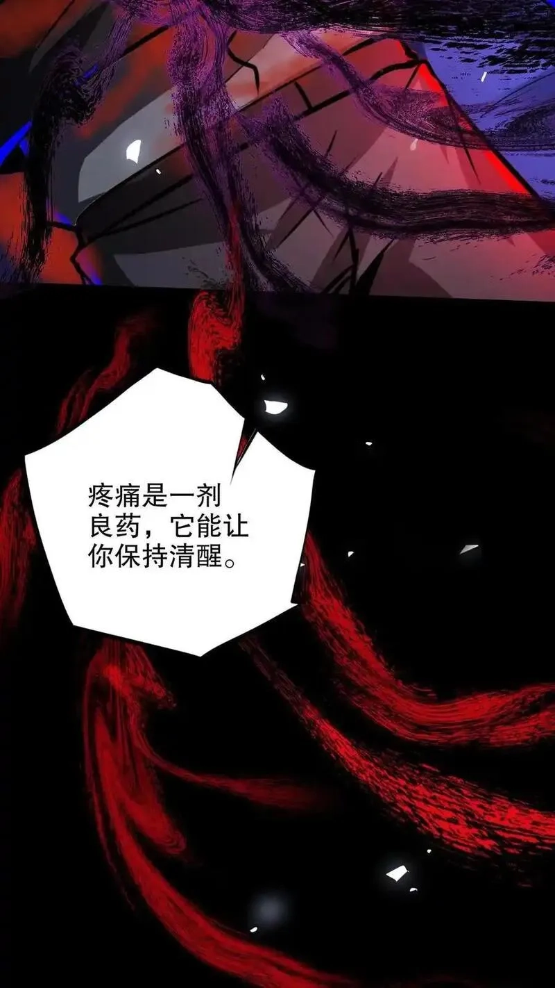 诡异药剂师：我的病人皆为恐怖,第266话 夜医的医术,第6张