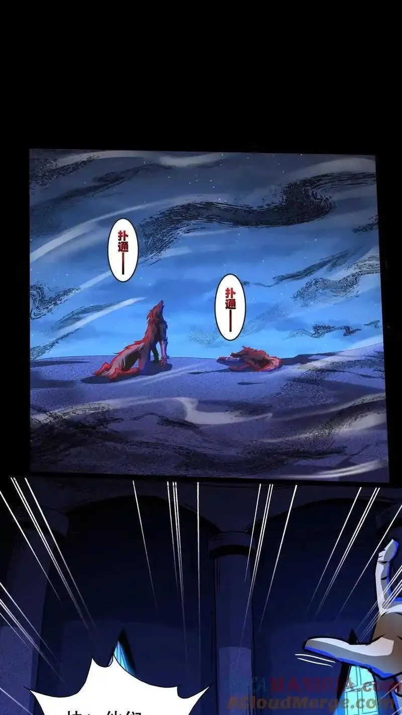 诡异药剂师：我的病人皆为恐怖,第265话 教堂惊魂,第17张