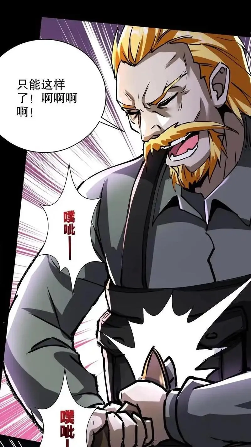 诡异药剂师：我的病人皆为恐怖,第265话 教堂惊魂,第22张