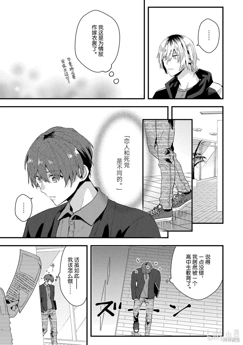 網游線下面基來的人卻是自家魔鬼上司,附录,第17张