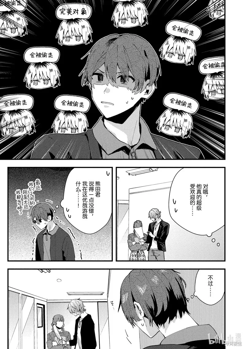 網游線下面基來的人卻是自家魔鬼上司,附录,第19张