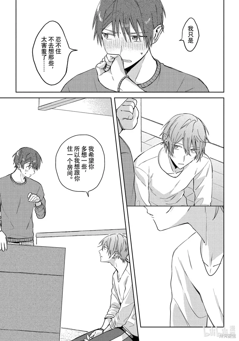 網游線下面基來的人卻是自家魔鬼上司,附录,第7张
