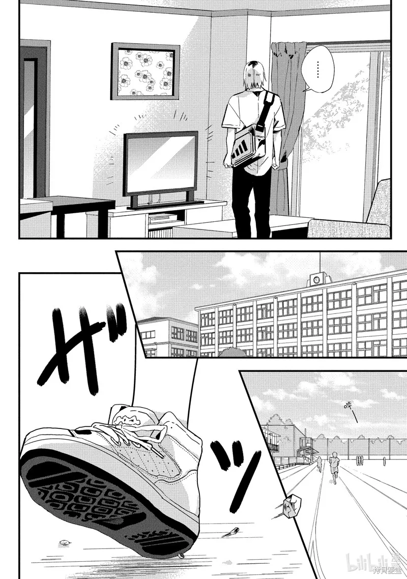 網游線下面基來的人卻是自家魔鬼上司,第18话,第2张