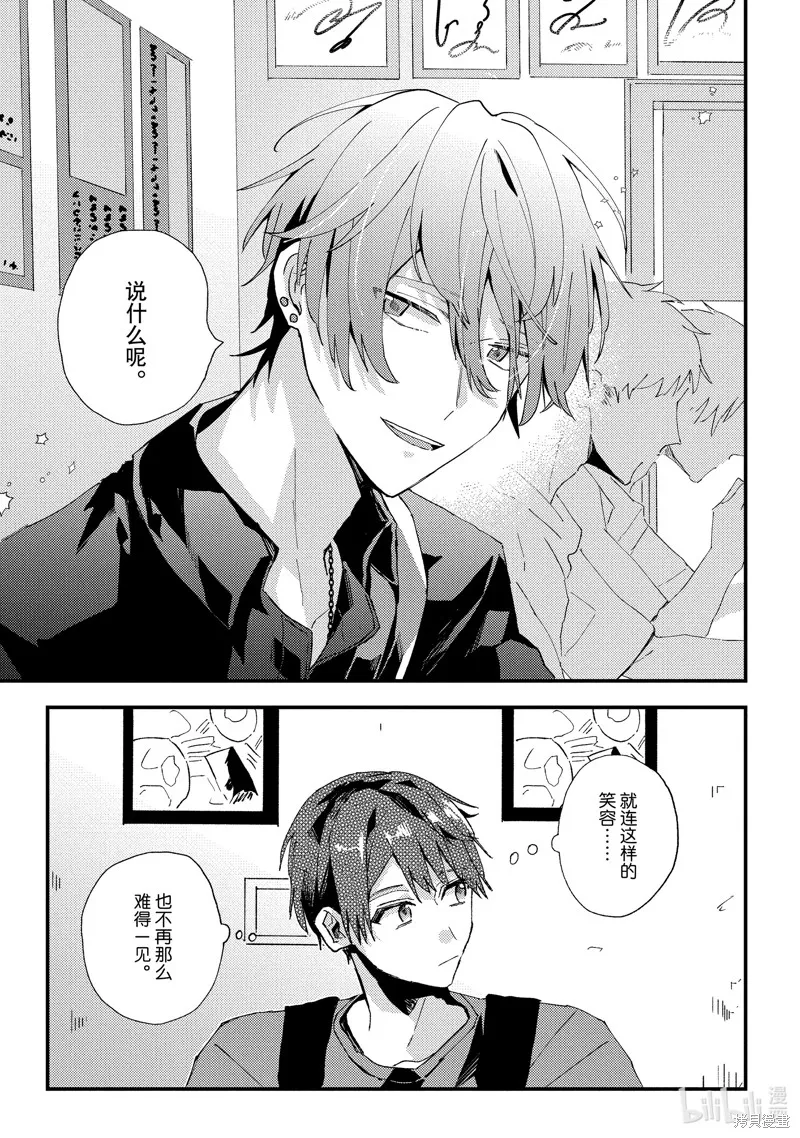 網游線下面基來的人卻是自家魔鬼上司,第19话,第3张